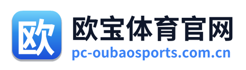 欧宝体育官网
